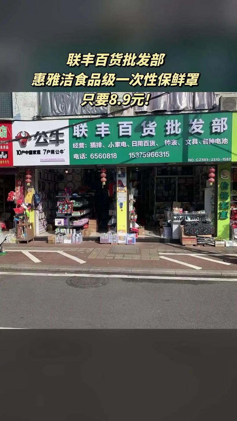 聯豐百貨批發部 寶特瓶百日必買爆款，惠雅潔保鮮罩引領日用新潮流
