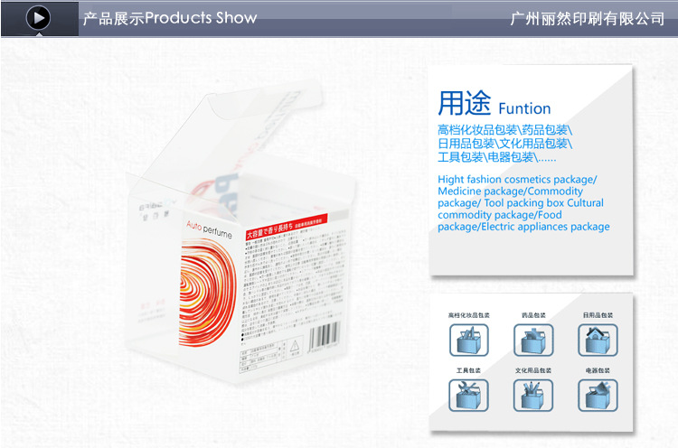 包裝廠:化妝品包裝盒 pvc包裝盒定制 高檔透明料包裝盒 彩盒批發