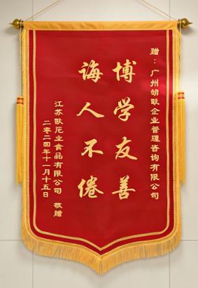 江蘇鹽城市2026管理咨詢公司甄選:深耕企業管理變革,賦能制造型企業高